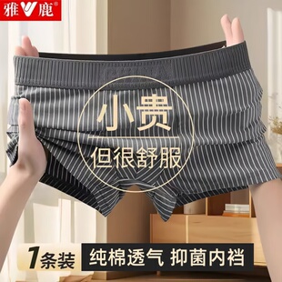宽松条纹底裤 雅鹿男士 衩大码 透气抑菌舒适四角短裤 头 纯棉平角内裤