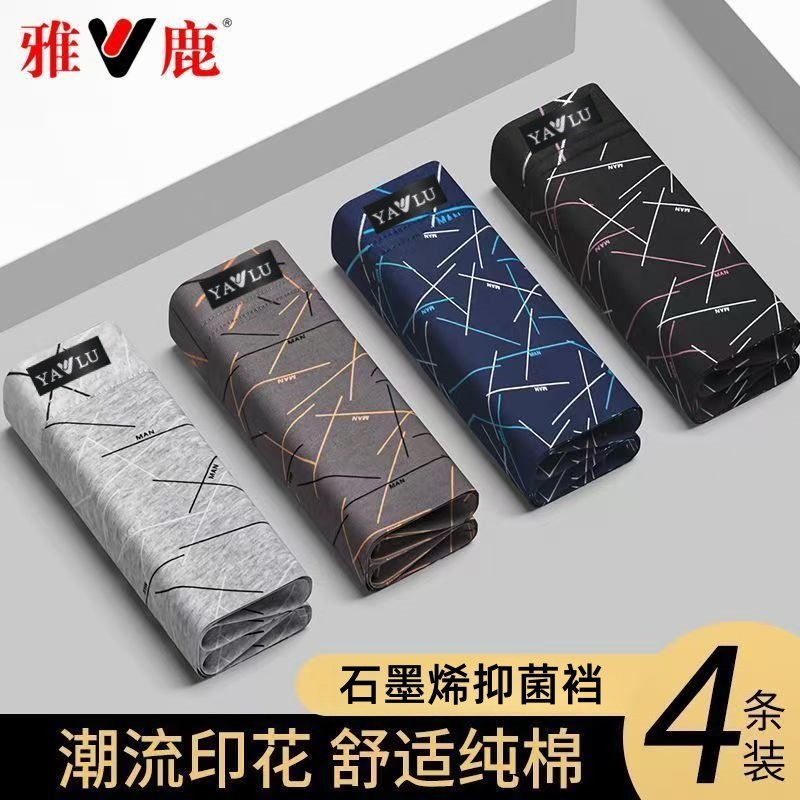 雅鹿男士内裤男生2025新款男款纯棉平角裤衩印花棉质四角短裤大码,女士内衣/男士内衣/家居服,男平角内裤,淘宝优惠券,粉丝福利购,淘宝优惠卷