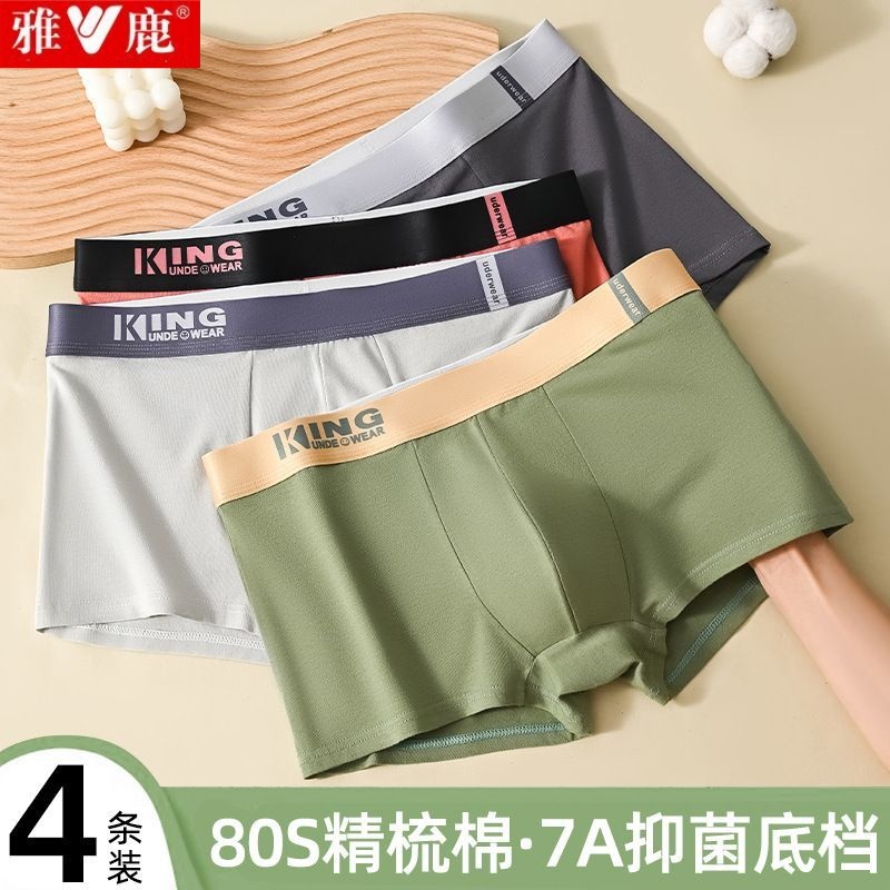雅鹿男士纯棉内裤抑菌透气薄款