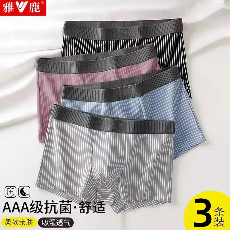 雅鹿青少年内裤纯棉条纹男士平角裤透气吸湿抗菌亲肤运动四角裤衩