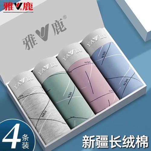 雅鹿纯棉男士内裤抗菌透气舒适