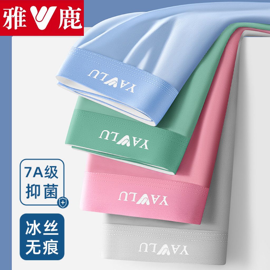 雅鹿石墨烯抗菌透气男士冰丝内裤