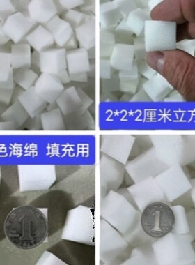 CE2Q泡沫小方块白色吸水海绵块小块快递防摔填充物直发正方形边角