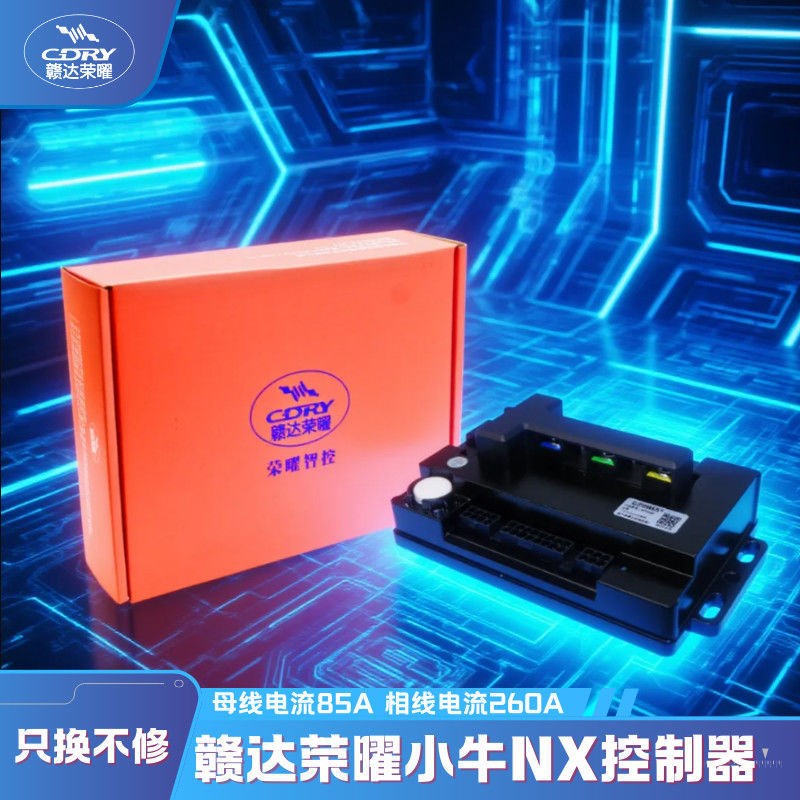 小牛直上控制器适用车型FX-ploy FXcitiFXT-ploy 25款N-ployNXL