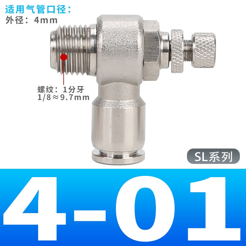 304不锈钢LSA8管道节流阀SL6-M5可调气动接头调速阀SA10-04快装