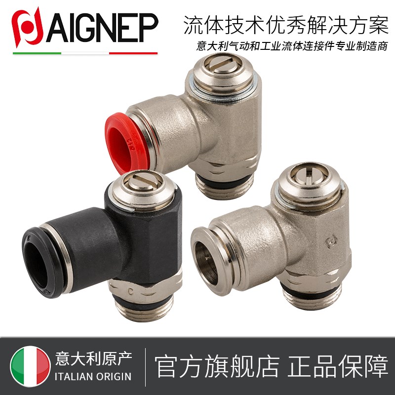 50901-55900-57901 功能接头可旋转调速节流阀气缸用通用短锥