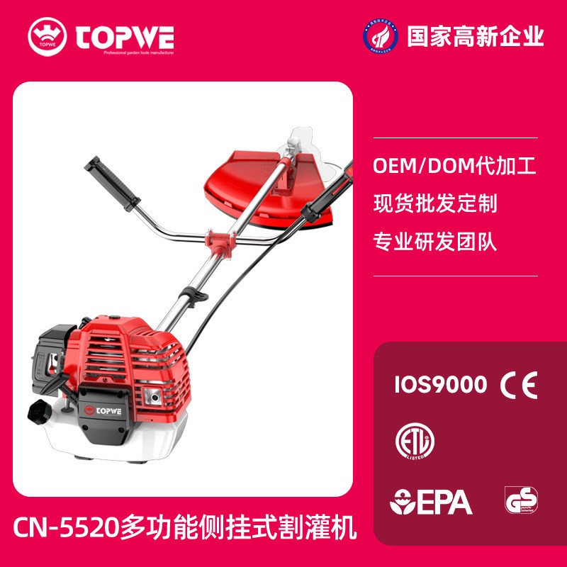 TOPWE高转速二冲程汽油割草机割灌机小麦收割机打草机农用割草机