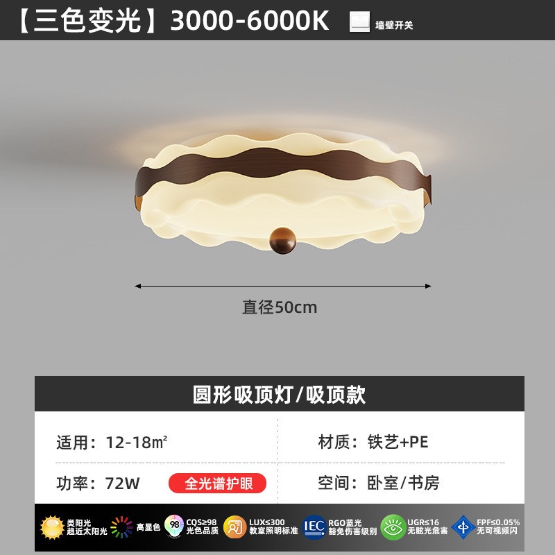 中古风卧室吊灯2025新款现代简约奶油风护眼儿童房书房主卧吸顶灯