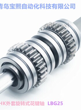 THK滚珠花键LBST70 LBST85 LBST100 THK花键轴 加长螺母 交叉轴承