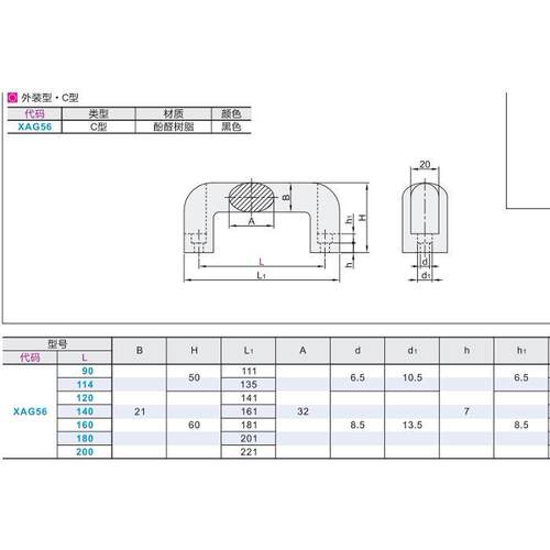 树脂拉手 XAG56-L90/L114/L120/L140/L160/L180/L200