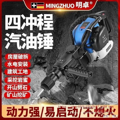 升级款四冲程汽油钻大功率工程汽油机手提式电锤凿岩机挖坑破碎镐