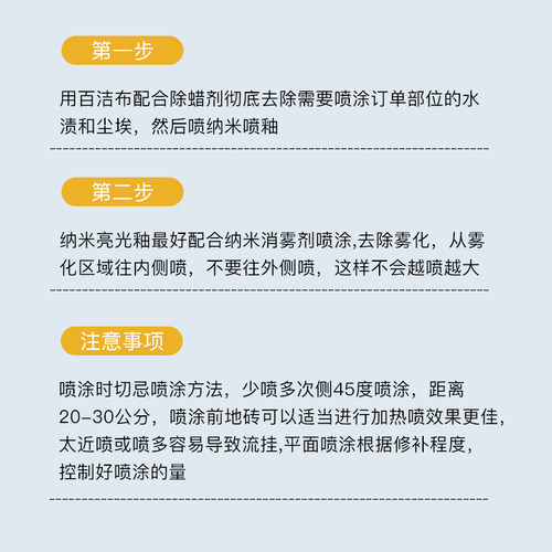 瓷砖岩板大理石快干陶瓷釉家具材料自喷釉亮光釉无雾化消雾剂