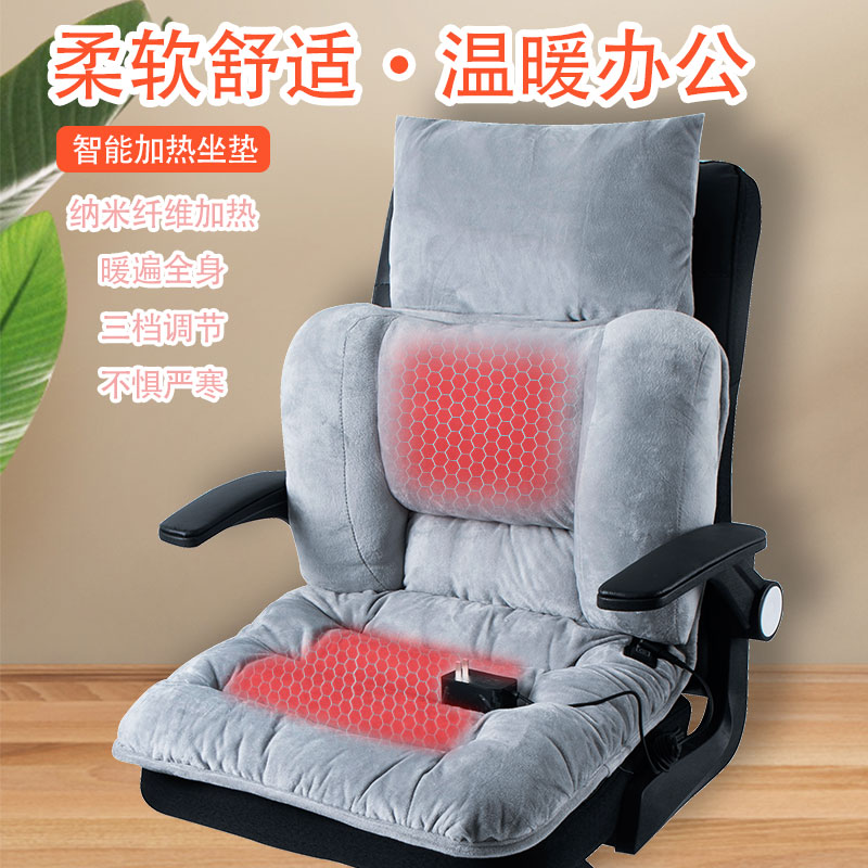 坐垫靠垫一体办公室久坐椅子座垫电加热保暖厚垫子冬季靠背护腰
