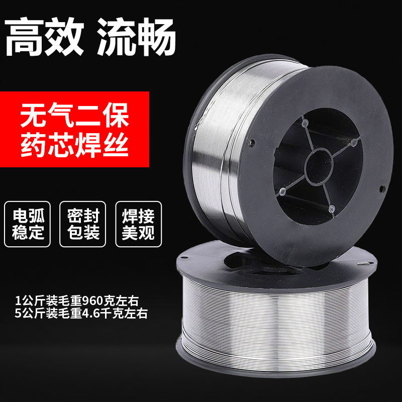 STLM无气二保药芯焊丝0.8 1.0 1.2mm 五公斤 1kg小盘气保自保焊丝