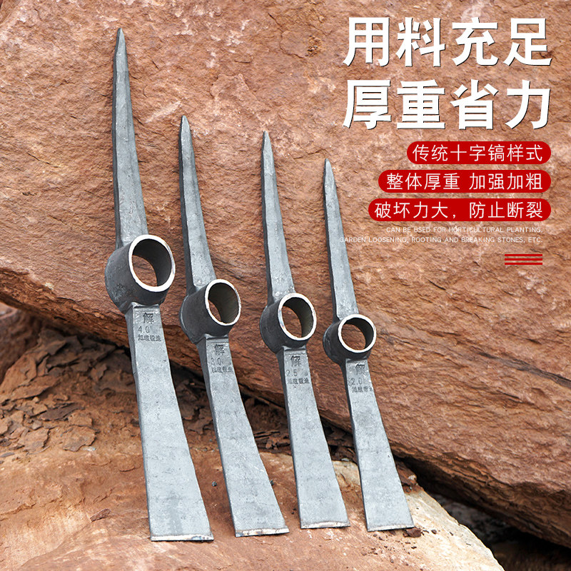轨道钢手工锻打大洋镐两用十字柴镐挖笋镐斧挖捡石头工地基础,农机/农具/农膜,镐,淘宝优惠券,粉丝福利购,淘宝优惠卷
