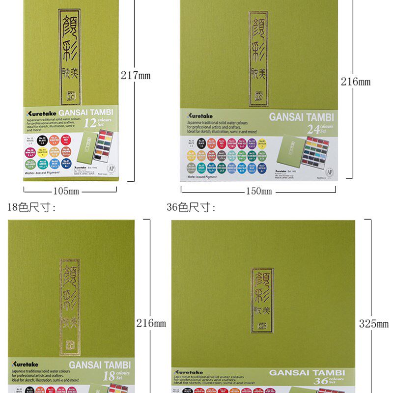 日吴竹颜彩 国画水彩颜料    色装 耽美 吴竹