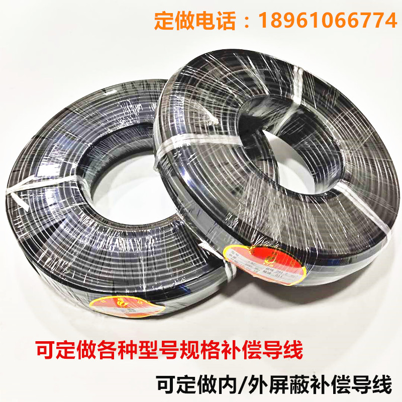 K型热电偶补偿导线KC2*1.5耐高温测温补偿线国标屏蔽温度传感器线