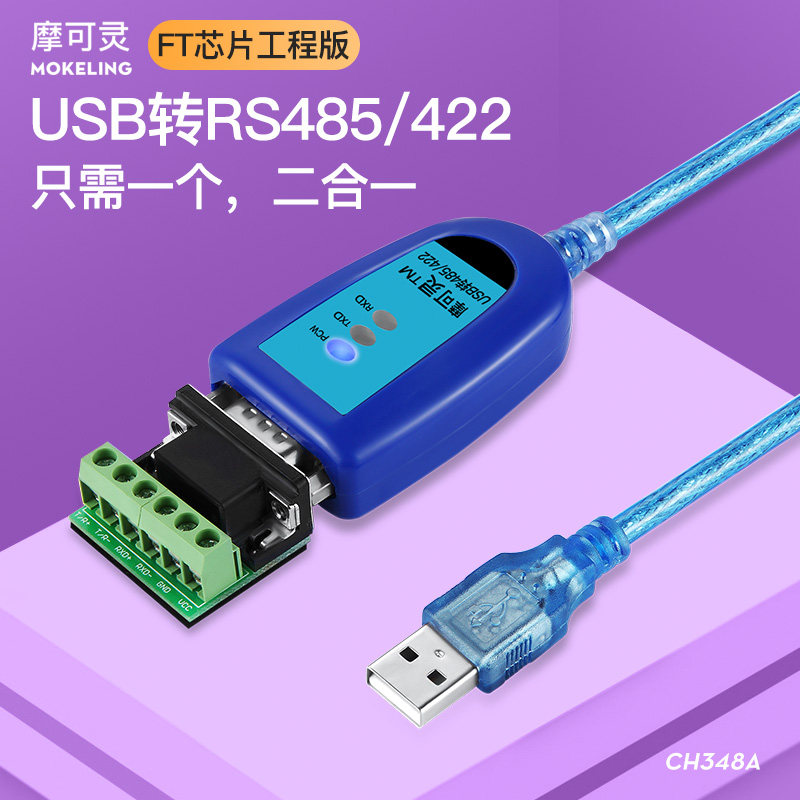 摩灵转转换器通讯线模块笔记电脑串口线九针针转接线接口转