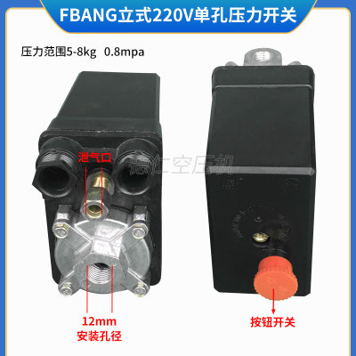 空压机气压自动开??关四孔/单孔开??关连接器无油空压机压力自动