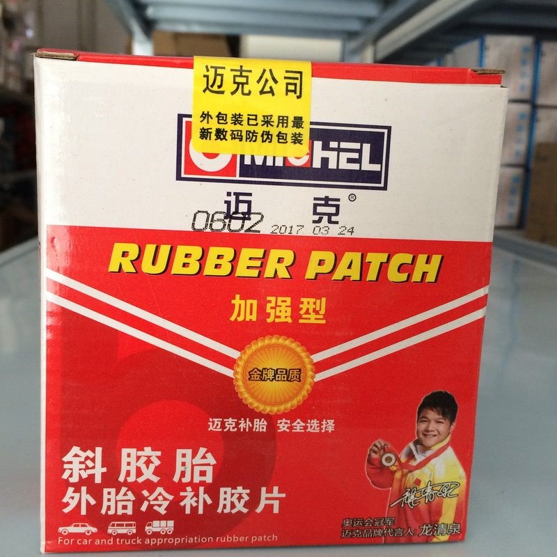 斜胶胎补胎片外胎冷补胶片胎补胎片大车补胎片补胎胶
