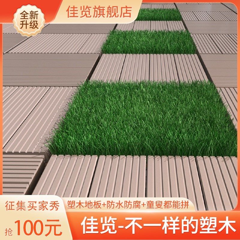 塑木户室外内露阳台地面铺设自铺园庭院防腐木晒雨水料拼接