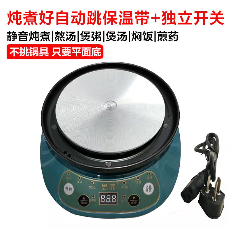 智能电陶炉加热底座全自动电热炉炖汤煎药底座熬药炉养生炉