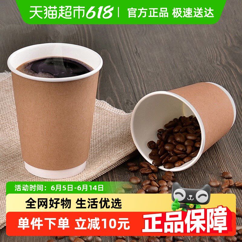 一次性杯子纸杯层加厚牛皮纸杯只*包公司商务隔热咖啡杯