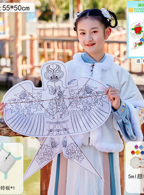 风筝材料包儿童手工空白涂色幼儿园自制传统竹子纸鸢手绘亲子