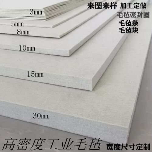 直销工业羊毛毡密度吸油耐磨抛光背胶密封条垫圈厚