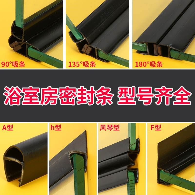 门密封条房挡水条钢化浴室门防水磁吸型防撞黑色