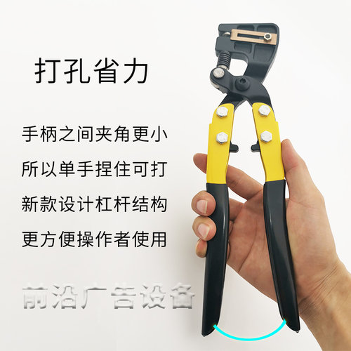新款加强型手动打孔钳金属薄片压孔器广告发光字冲孔工具
