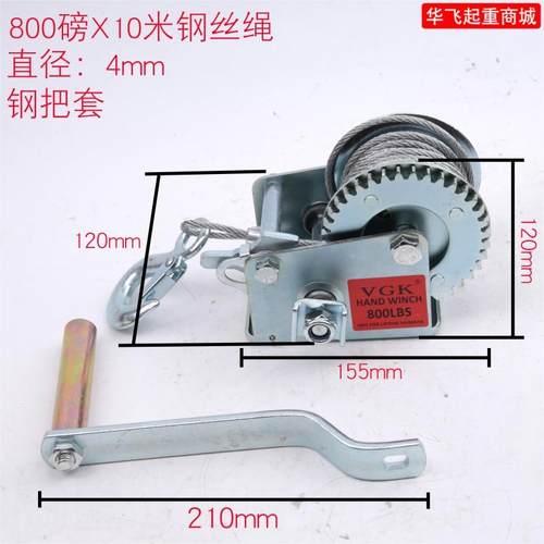手摇绞盘 手动绞盘 手摇卷扬机 手摇绞车 磅绞盘卷扬机