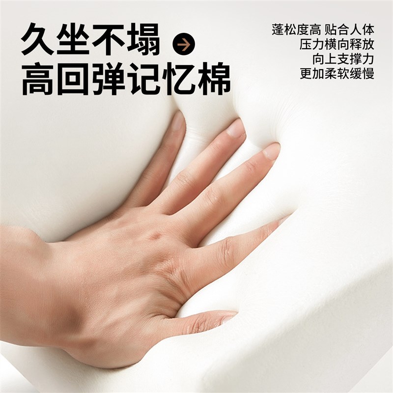 记忆海棉坐垫办公室椅子椅垫屁股久坐学生夏天凉垫座垫屁垫清凉软