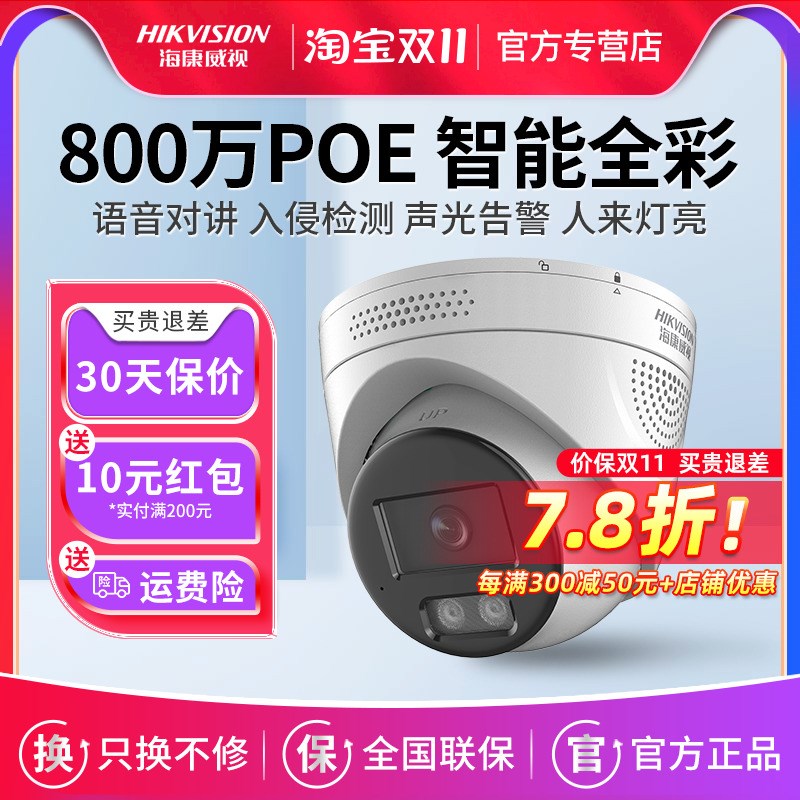 星光级万摄像头器