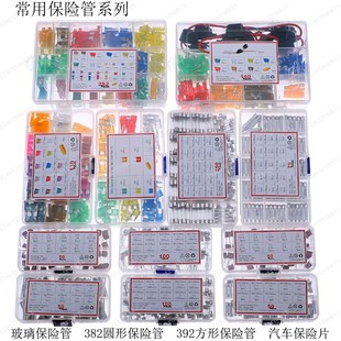 常用保险丝熔断迷你 小号 中号 方形 圆形 陶瓷 玻璃保险管混装