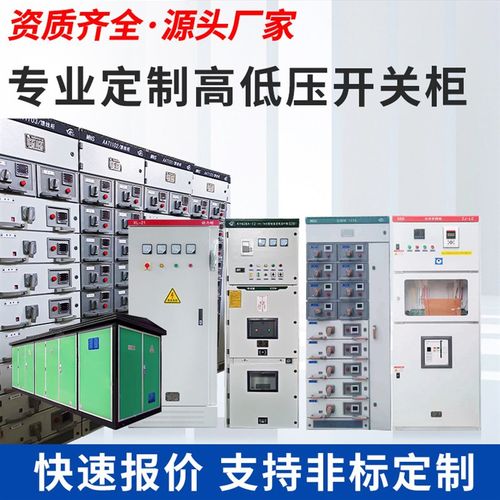 YN2中置柜高压成关柜补偿柜隔离柜进线柜充气环网箱