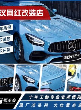 汽车改色膜全车膜水晶纳多灰车身改色贴膜车衣电光金属改色膜武汉