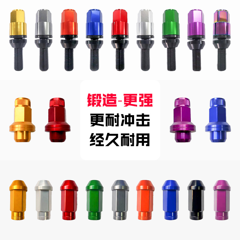 采购产品锻造轮毂螺丝，汽车锻造螺栓，螺母，改装锻造螺栓，螺母