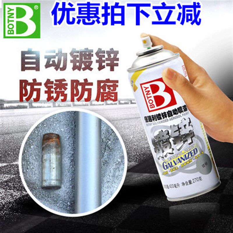 保赐利汽车镀锌色自动喷漆 镀锌喷漆防锈漆强防腐电镀锌