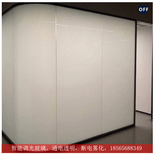 办公室调光隔 雾化膜 电控智能隔墙通电变色厂销