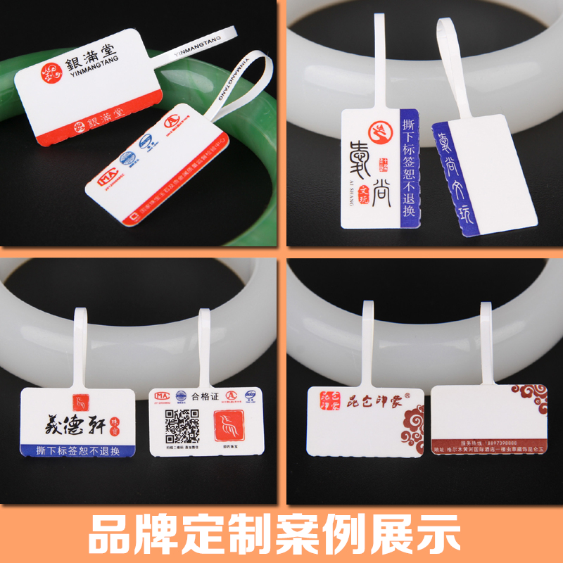 热敏珠宝标签纸吊牌首饰银饰品玉器眼镜价格贴手持便携式机打印纸