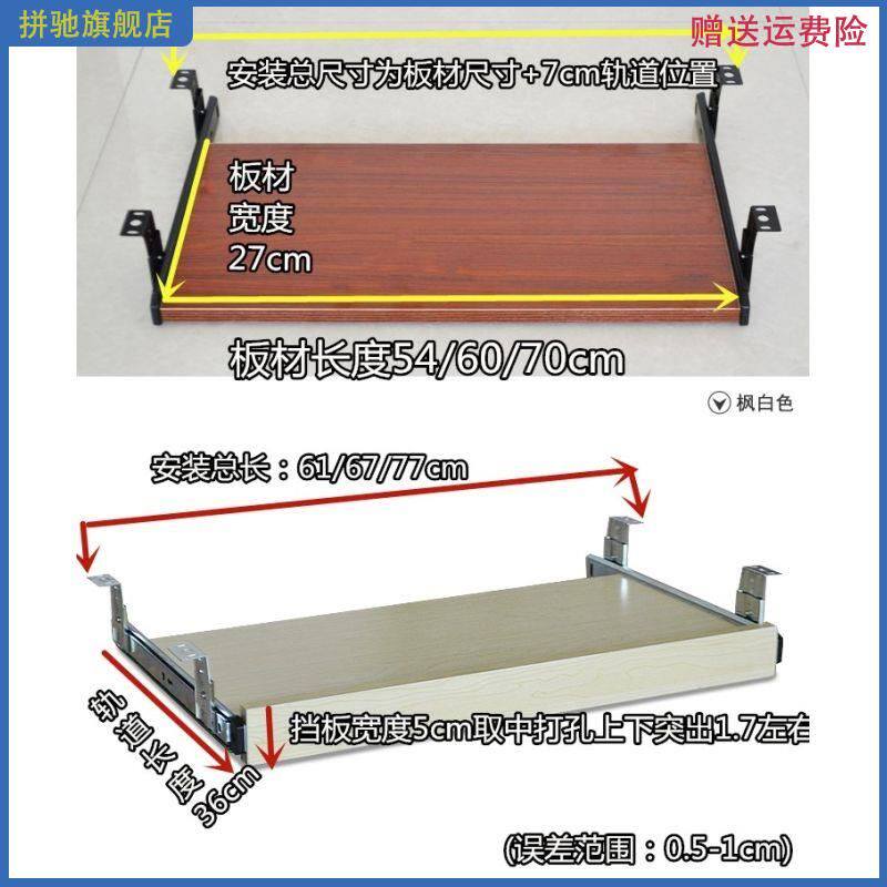 拼驰电脑桌键盘架电脑桌木质盘静音吊装二轨滑道键盘拖