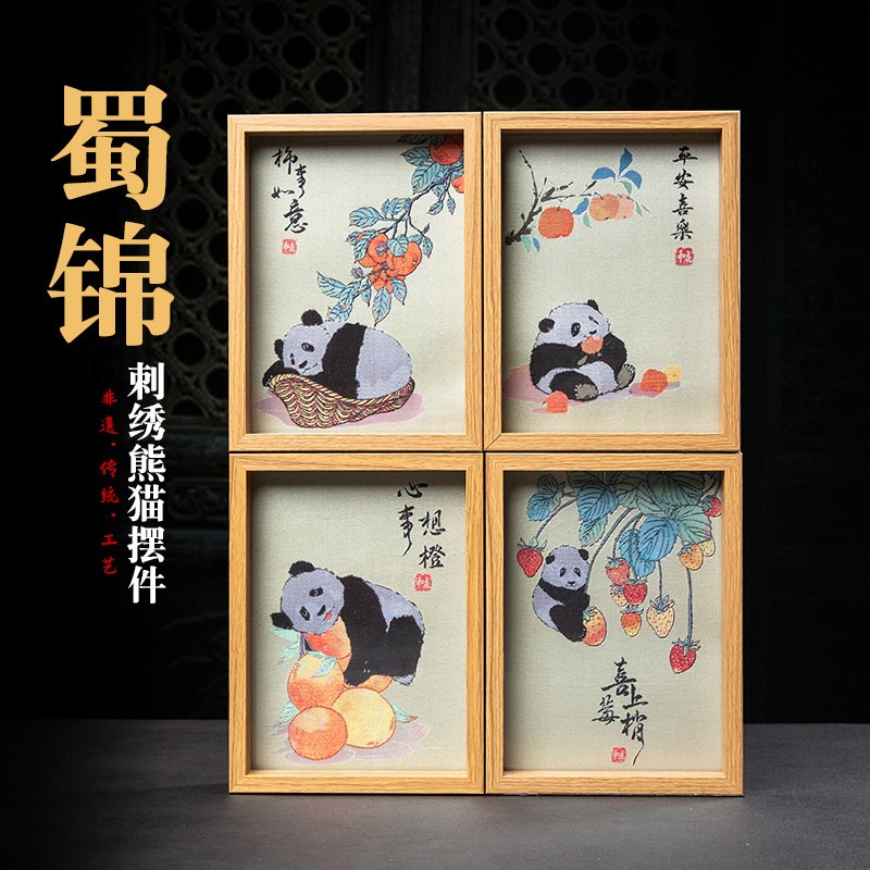 中礼品蜀锦熊猫刺绣面相框特色手工艺品出国送老外