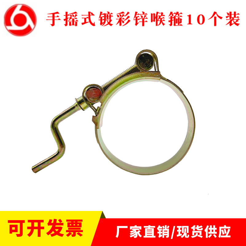 镀锌手摇式强力喉箍摇把镀锌重型卡箍抱箍水管固定管卡子管箍紧箍
