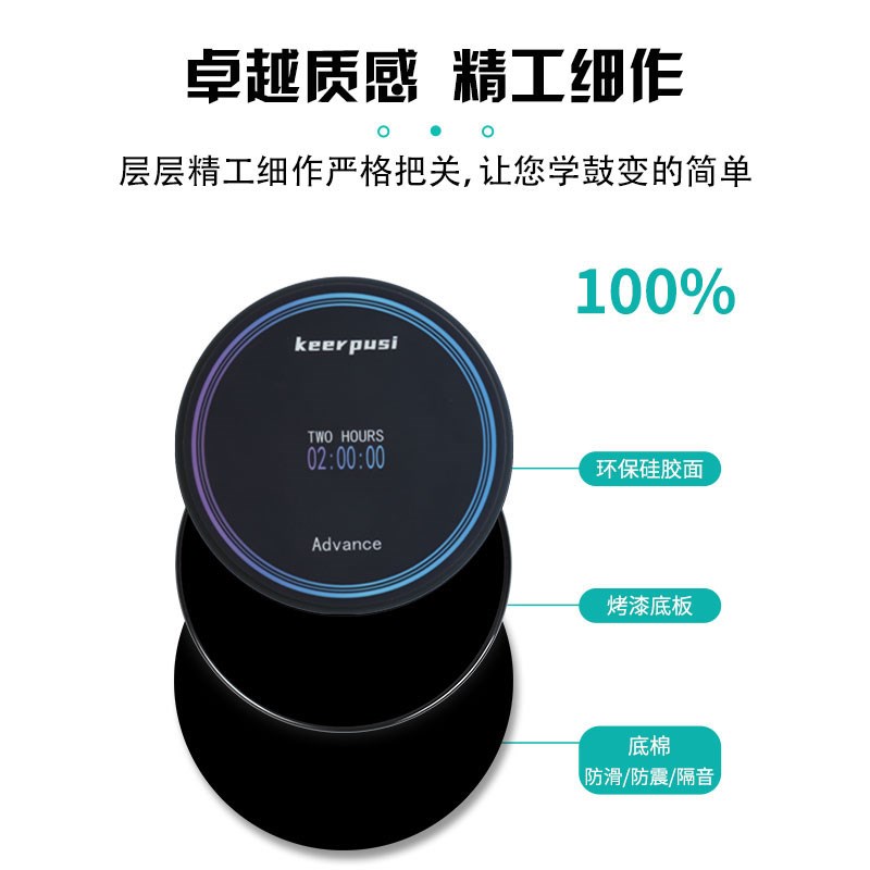 keerpusi硅胶哑鼓垫练习装静音12寸架子鼓打击垫初学训练节拍器