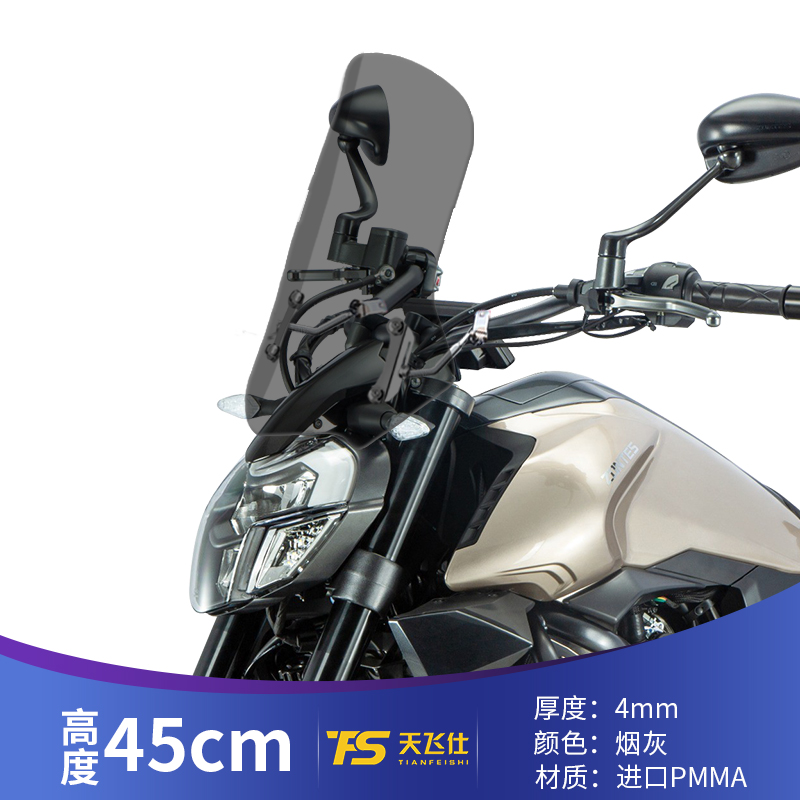 适用于升仕350V-1改装加高挡风玻璃310V前风挡加宽前挡风板护胸板