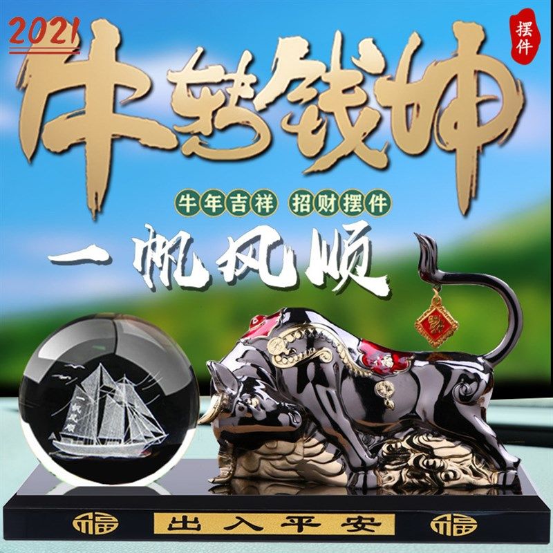 合金牛汽车香水座生肖牛车上装饰品车载香薰座男士车内用