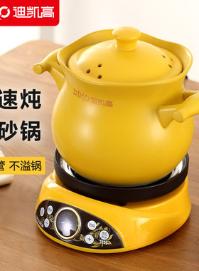 迪凯电电汤锅煮粥锅全自动分体养生锅