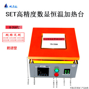 帆与航E数显恒温加热平台实验室预热 灯珠焊接加热台