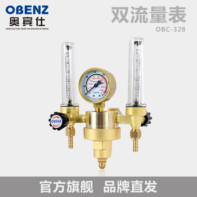 奥宾仕氩气表 量筒型减压器 压力表表